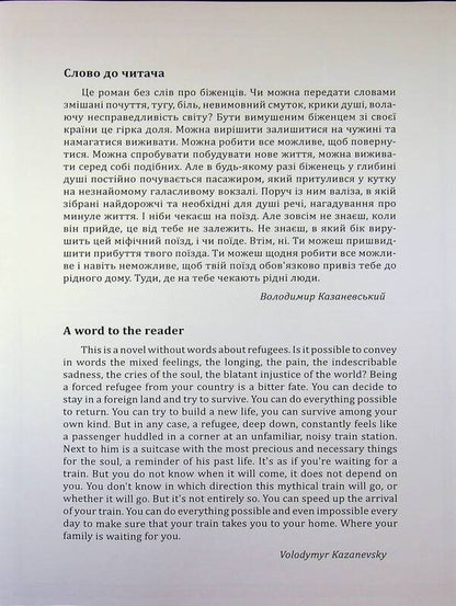 Suitcases / Валізи Владимир Казаневский 978-617-8391-12-6-3