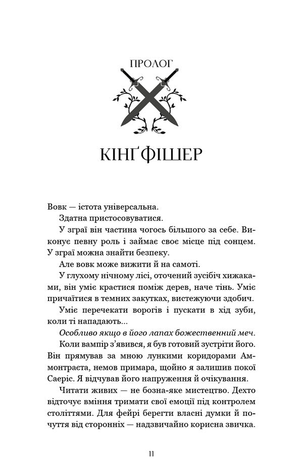 Sulfur - Срка Kelly Hart - Келл Харт 9786175485507-4