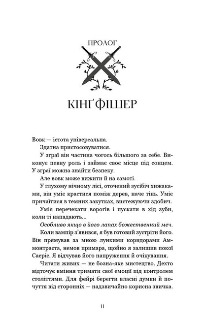 Sulfur - Срка Kelly Hart - Келл Харт 9786175485507-4