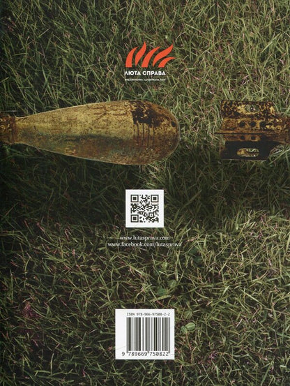 Summer-ATO / Літо-АТО Olaf Clemensen / Олаф Клеменсен 9789669750822-2