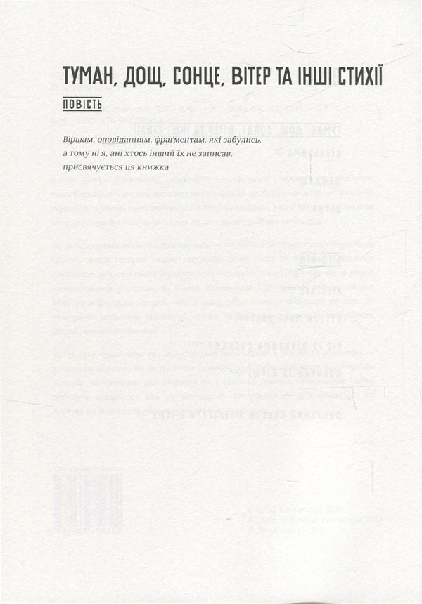 Summer-ATO / Літо-АТО Olaf Clemensen / Олаф Клеменсен 9789669750822-4