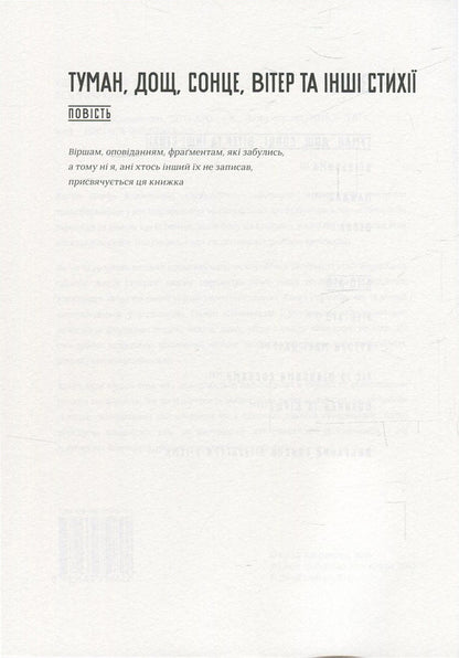 Summer-ATO / Літо-АТО Olaf Clemensen / Олаф Клеменсен 9789669750822-4