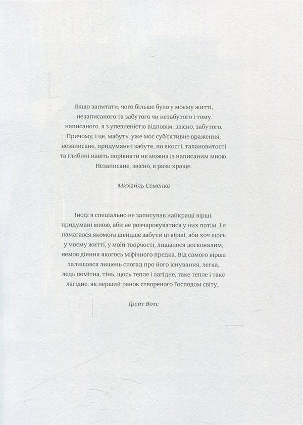 Summer-ATO / Літо-АТО Olaf Clemensen / Олаф Клеменсен 9789669750822-5