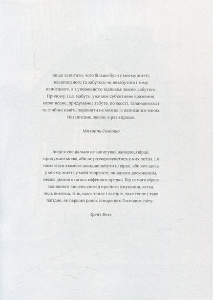 Summer-ATO / Літо-АТО Olaf Clemensen / Олаф Клеменсен 9789669750822-5