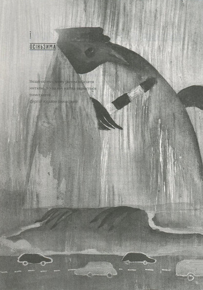 Summer-ATO / Літо-АТО Olaf Clemensen / Олаф Клеменсен 9789669750822-6