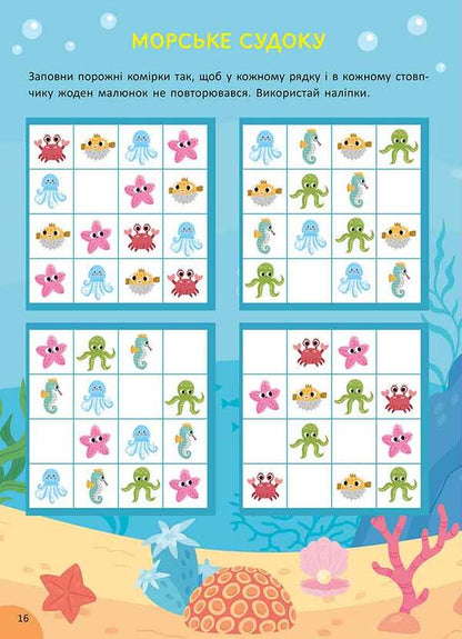 Summer Entertainment Book. Games And Daily Tasks - Лтня книга розваг. гри та завдання на щодень Alena Pulyaeva - Алена Пулява 9786178510121-4