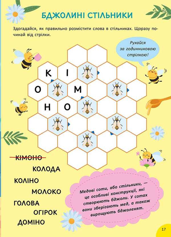 Summer Entertainment Book. Games And Daily Tasks - Лтня книга розваг. гри та завдання на щодень Alena Pulyaeva - Алена Пулява 9786178510121-5