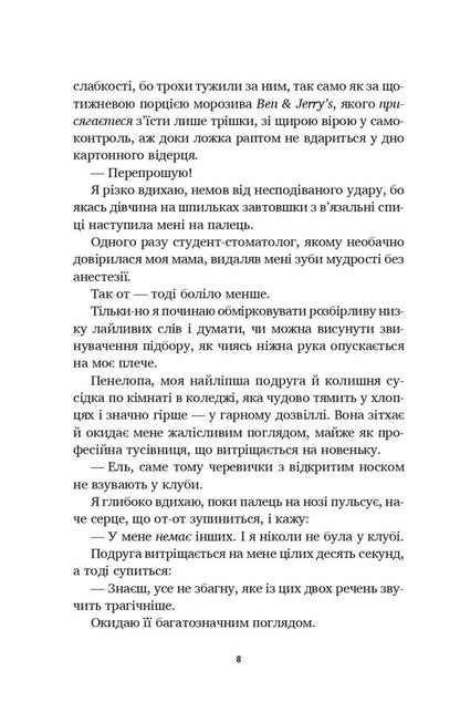 Summer In The City - Лто в мст Alex Astaire - Алекс Астер 9786171713932-4