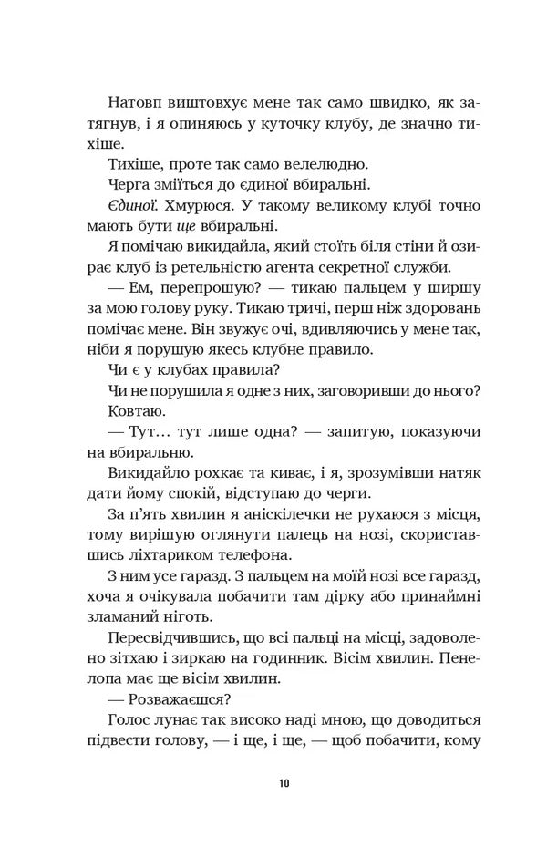 Summer In The City - Лто в мст Alex Astaire - Алекс Астер 9786171713932-6