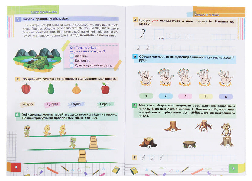 Summer School Game We Are Going To The 1St Grade Part 1 - Лтня школа-гра Йдемо в 1-й клас Частина 1 Mark Bedenko - Марк Беденко 9789661059978-4