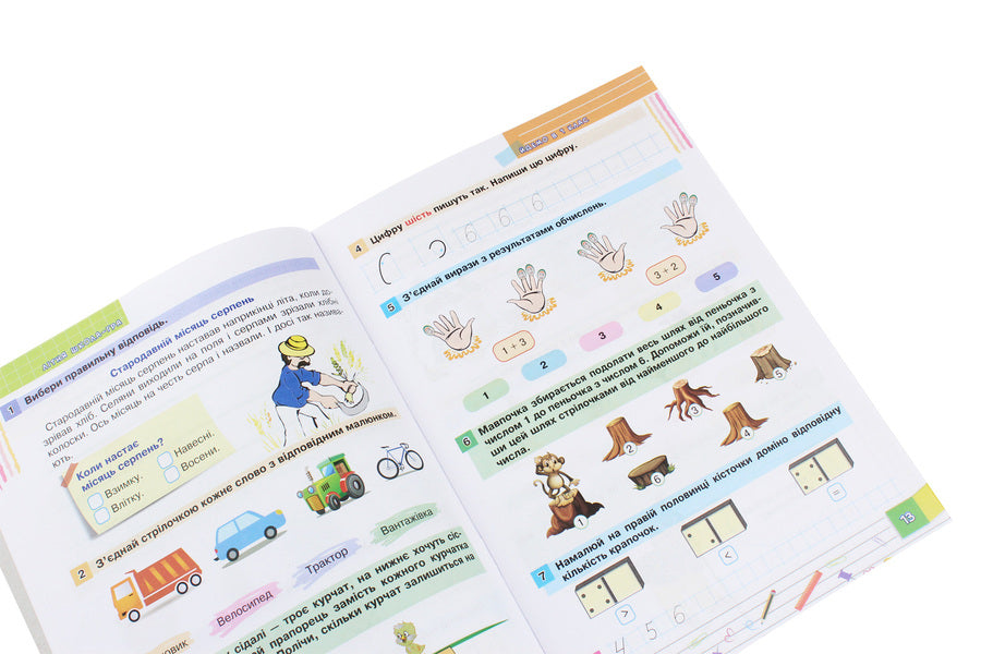 Summer School Game We Are Going To The 1St Grade Part 1 - Лтня школа-гра Йдемо в 1-й клас Частина 1 Mark Bedenko - Марк Беденко 9789661059978-5