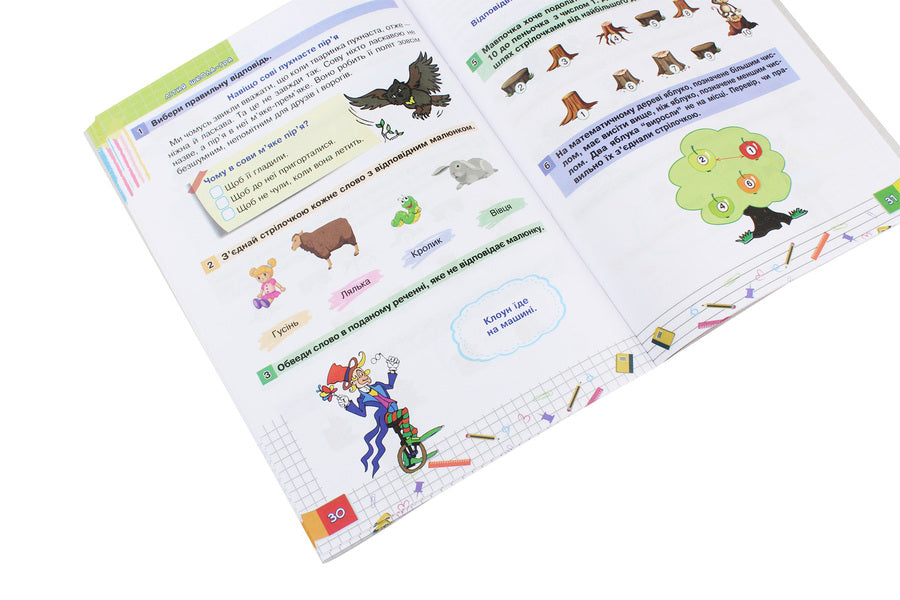 Summer School Game We Are Going To The 1St Grade Part 1 - Лтня школа-гра Йдемо в 1-й клас Частина 1 Mark Bedenko - Марк Беденко 9789661059978-6