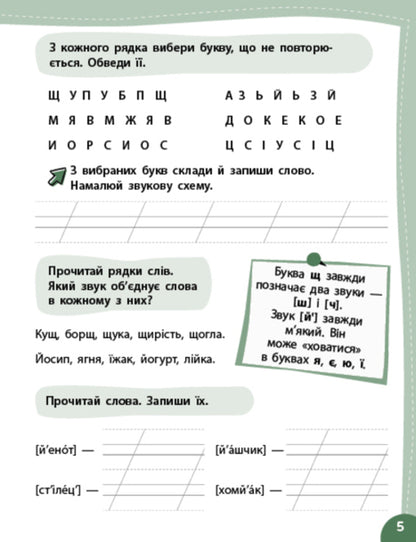 Summer Simulator. I Go To 3 Grade (A Set Of 2 Books) / Літній тренажер. Я йду в 3 клас (комплект із 2-х книг) T. Tsarenko, Olga Klimishen, Elena Sobchuk / Т. Царенко, Ольга Кліішена, Олена Собчук 9786175444122,9786175444382-5