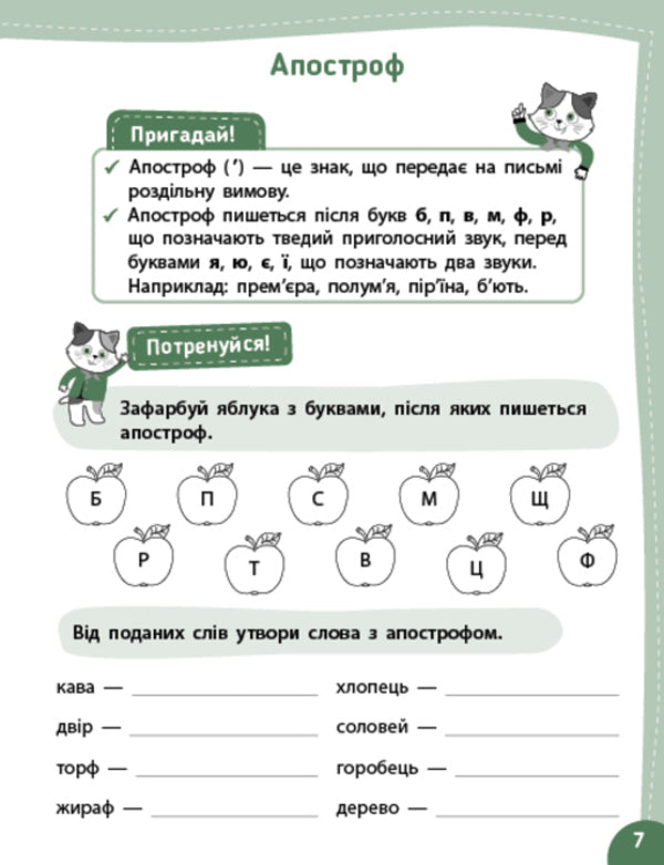 Summer Simulator. I Go To 5Th Grade (A Set Of 2 Books) / Літній тренажер. Я йду в 5 клас (комплект із 2-х книг) T. Tsarenko, V. Budyanskaya, Olga Klimishen / Т. Царенко, В. Будянська, Ольга Клішен 9786175444146,9786175444405-5