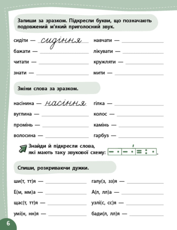 Summer Simulator. I Go To 5Th Grade (A Set Of 2 Books) / Літній тренажер. Я йду в 5 клас (комплект із 2-х книг) T. Tsarenko, V. Budyanskaya, Olga Klimishen / Т. Царенко, В. Будянська, Ольга Клішен 9786175444146,9786175444405-4