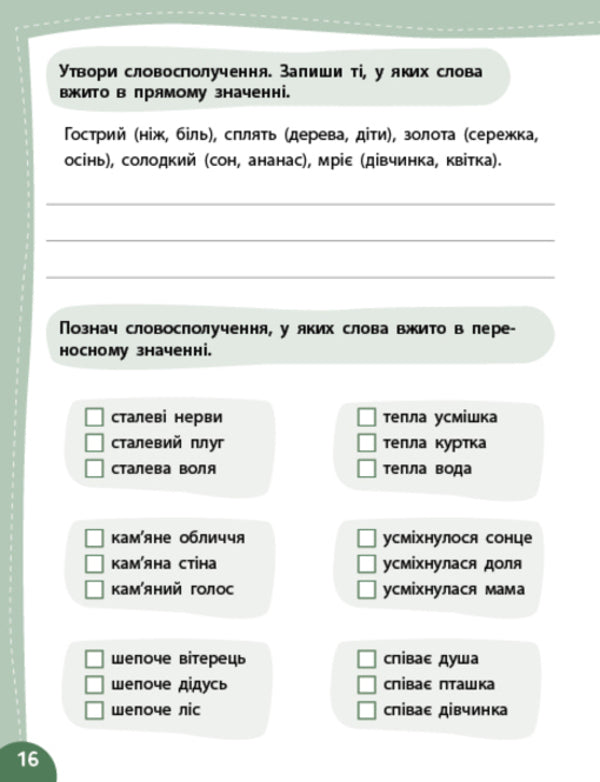 Summer Simulator. I Go To 5Th Grade (A Set Of 2 Books) / Літній тренажер. Я йду в 5 клас (комплект із 2-х книг) T. Tsarenko, V. Budyanskaya, Olga Klimishen / Т. Царенко, В. Будянська, Ольга Клішен 9786175444146,9786175444405-6
