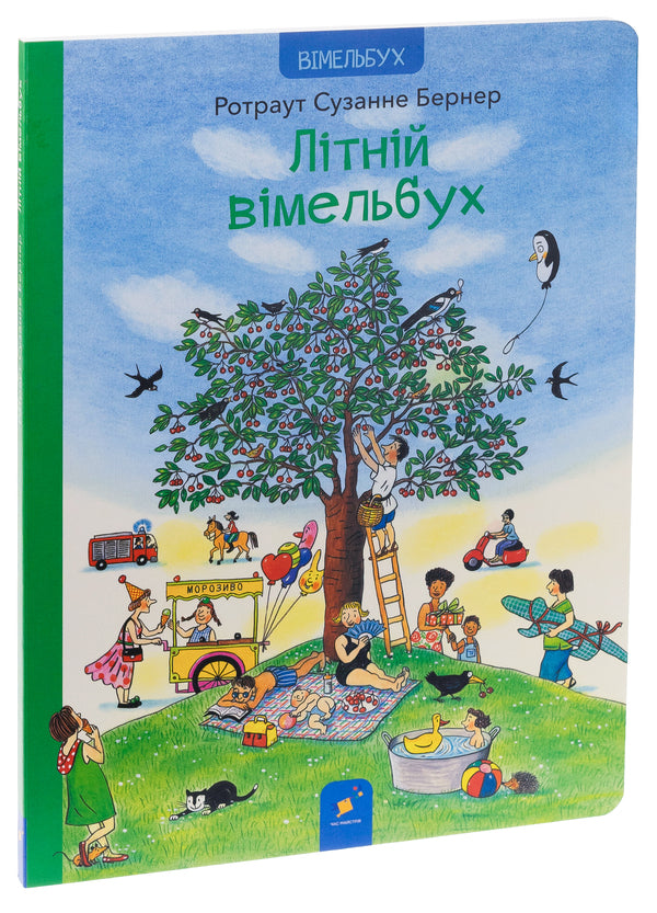 Summer Vimelbukh / Літній вімельбух Ротраут Сузанна Бернер 9786178253981-3