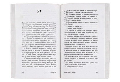 Summer Without You Is Not Summer. Book 2 / Літо без тебе — не літо. Книга 2 Jenny Hahn / Дженні Хан 9786170979384-5