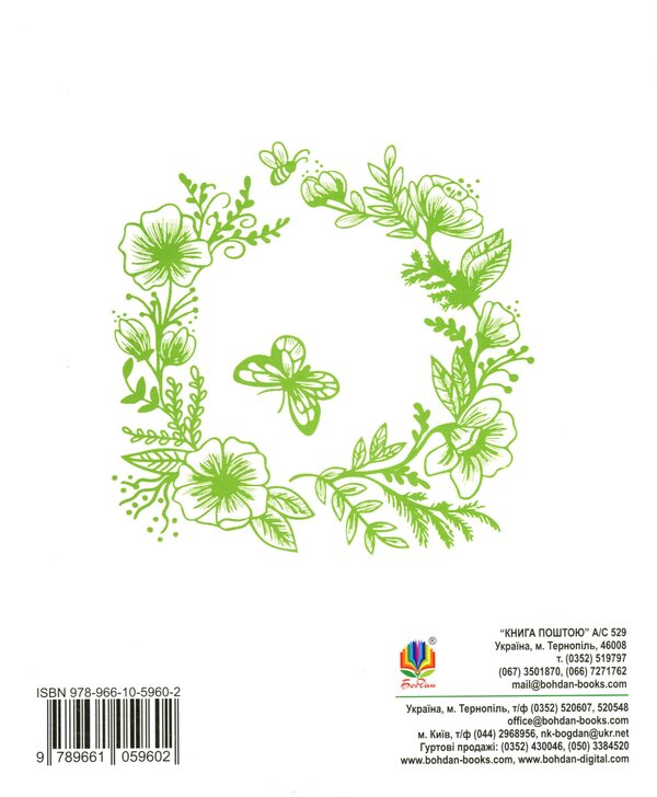 Summer fun / Літні забави Нина Фиалко 9789661059602-2