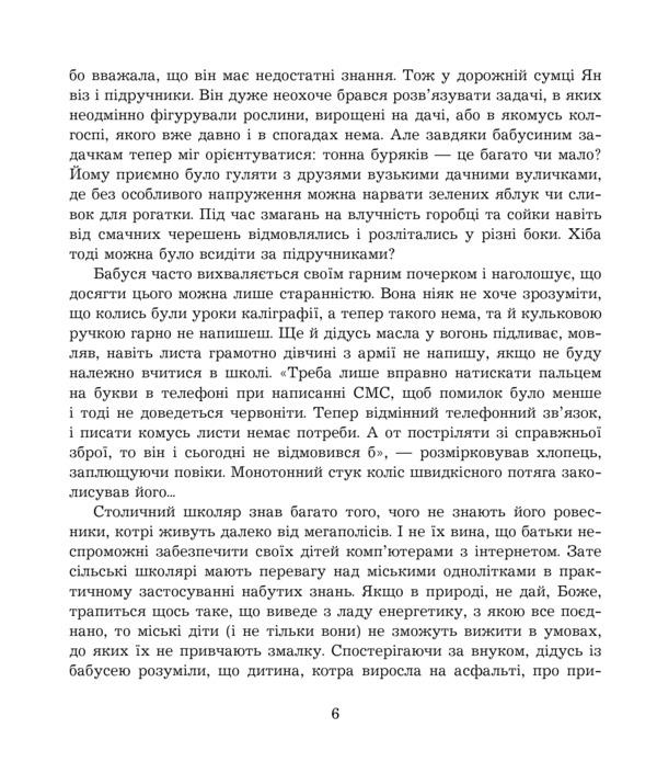 Summer fun / Літні забави Нина Фиалко 9789661059602-6