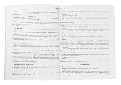 Summer in kindergarten. Middle group. Didactic materials / Літо в дитячому садку. Середня група. Дидактичні матеріали Светлана Ванжа 978-617-09-6228-7-5