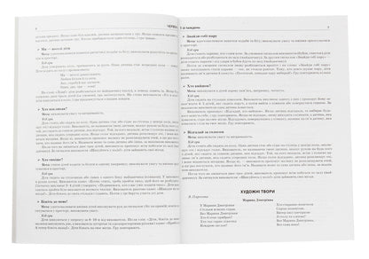 Summer in kindergarten. Middle group. Didactic materials / Літо в дитячому садку. Середня група. Дидактичні матеріали Светлана Ванжа 978-617-09-6228-7-6