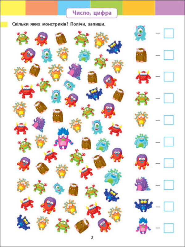Summer intensive.Math.I go to the 2nd grade / Літній інтенсив. Математика. Іду в 2 клас  9786170971104-3