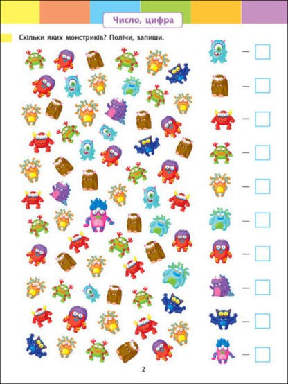 Summer intensive.Math.I go to the 2nd grade / Літній інтенсив. Математика. Іду в 2 клас  9786170971104-3