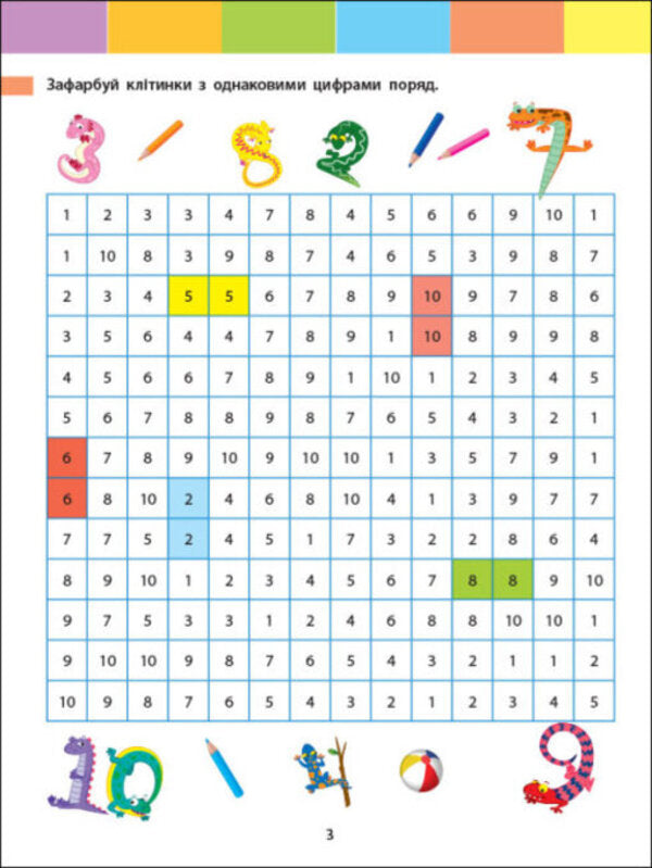 Summer intensive.Math.I go to the 2nd grade / Літній інтенсив. Математика. Іду в 2 клас  9786170971104-4
