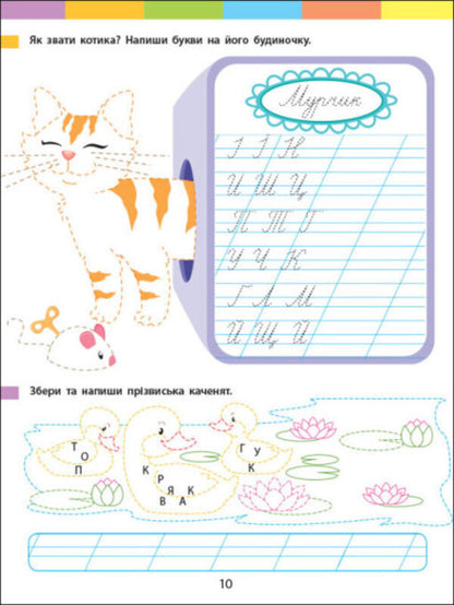 Summer intensive.Writing.I go to the 2nd grade / Літній інтенсив. Письмо. Іду в 2 клас  9786170971111-5
