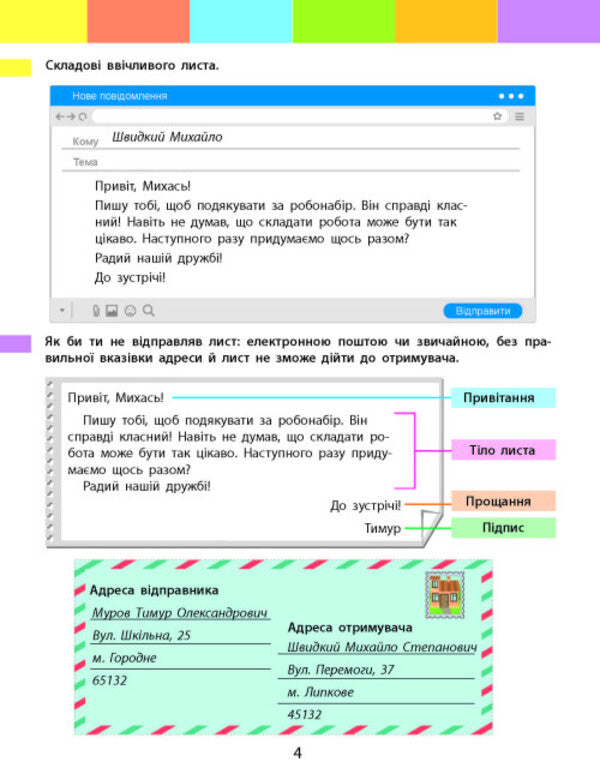 Summer intensive. We write, we reason. I go to the 4th grade / Літній інтенсив. Пишемо, міркуємо. Іду в 4 клас  9786170975874-3