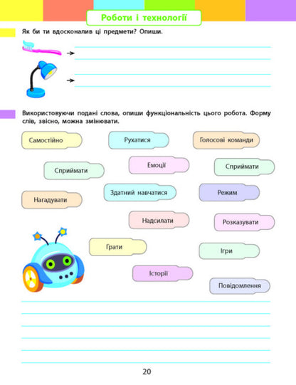 Summer intensive. We write, we reason. I go to the 4th grade / Літній інтенсив. Пишемо, міркуємо. Іду в 4 клас  9786170975874-5