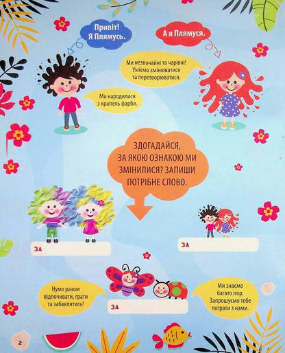 Summer notebook. Unusual mathematical adventures. 2nd class / Літній зошит. Незвичайні математичні пригоди. 2 клас  978-617-00-4449-5-4