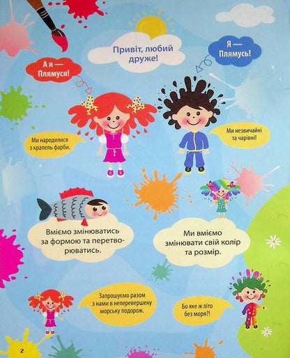 Summer notebook. Unusual mathematical adventures. 3rd grade / Літній зошит. Незвичайні математичні пригоди. 3 клас Н. Ф. Юрченко 978-617-00-3897-5-3