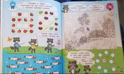 Summer notebook. Unusual summer math adventures. 1st class / Літній зошит. Незвичайні літні математичні пригоди. 1 клас Галина Иванова 978-617-00-4048-0-3
