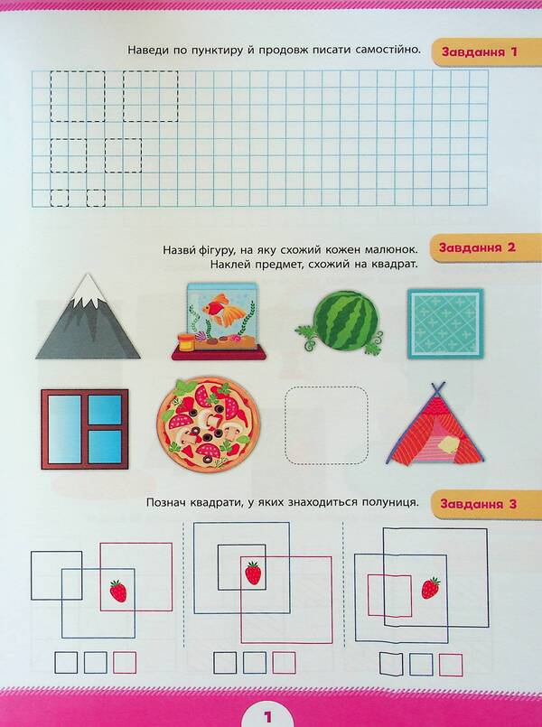 Summer preparation for school. Clever math (+ stickers) / Літня підготовка до школи. Кмітлива математика (+ наліпки)  978-617-544-300-2-3