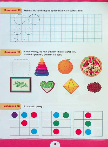 Summer preparation for school. Clever math (+ stickers) / Літня підготовка до школи. Кмітлива математика (+ наліпки)  978-617-544-300-2-6