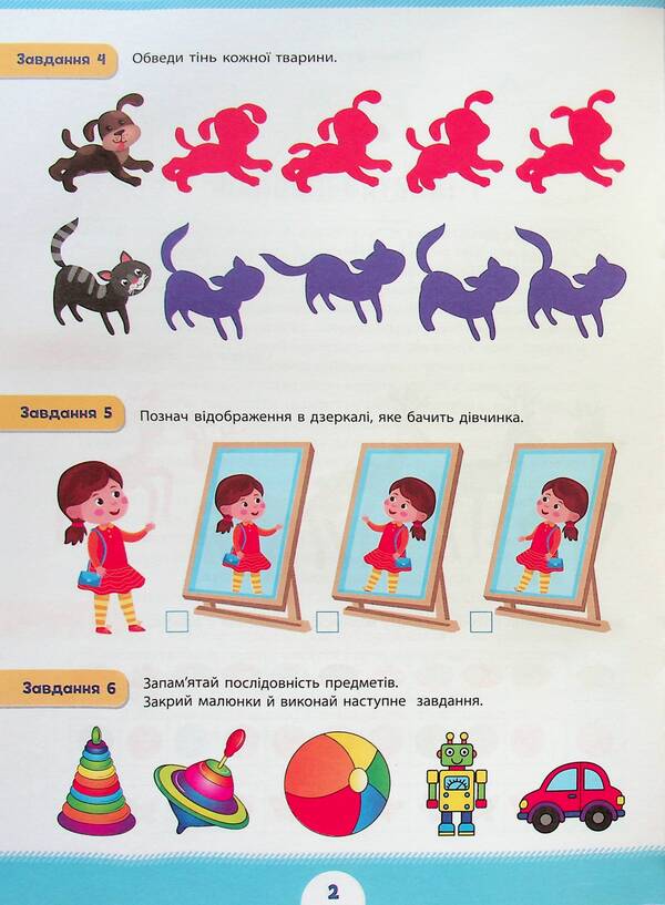 Summer preparation for school. Logical thinking (+ stickers) / Літня підготовка до школи. Логічне мислення (+ наліпки)  978-617-544-301-9-4