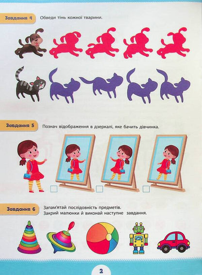 Summer preparation for school. Logical thinking (+ stickers) / Літня підготовка до школи. Логічне мислення (+ наліпки)  978-617-544-301-9-4