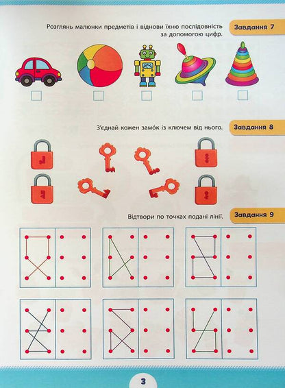 Summer preparation for school. Logical thinking (+ stickers) / Літня підготовка до школи. Логічне мислення (+ наліпки)  978-617-544-301-9-5