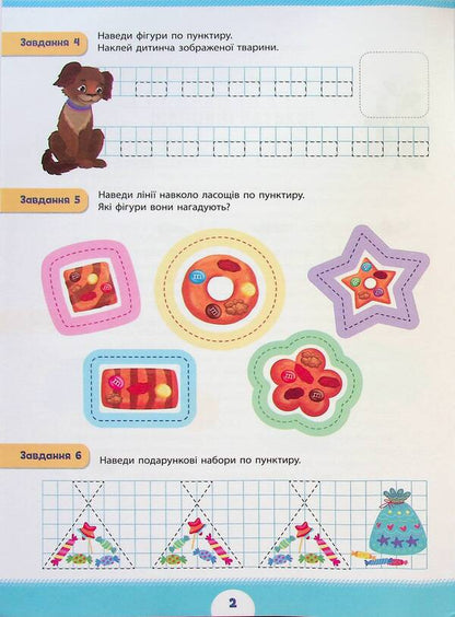 Summer preparation for school. Preparatory instructions (+ stickers) / Літня підготовка до школи. Підготовчі прописи (+ наліпки)  978-617-544-303-3-4