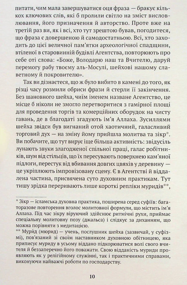Summer rains / Літні дощі Ахмад аль-Кармалави 978-617-553-001-6-6