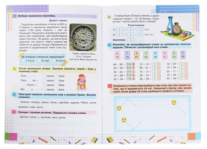 Summer school game. From the 2nd to the 3rd grade / Літня школа-гра. З 2-го у 3-й клас  978-966-10-5999-2-3