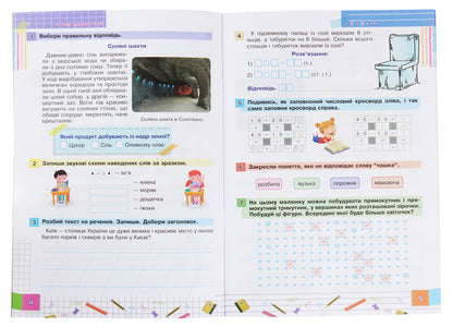 Summer school game. From the 2nd to the 3rd grade / Літня школа-гра. З 2-го у 3-й клас  978-966-10-5999-2-4