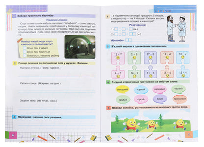 Summer school game. From the 2nd to the 3rd grade / Літня школа-гра. З 2-го у 3-й клас  978-966-10-5999-2-5