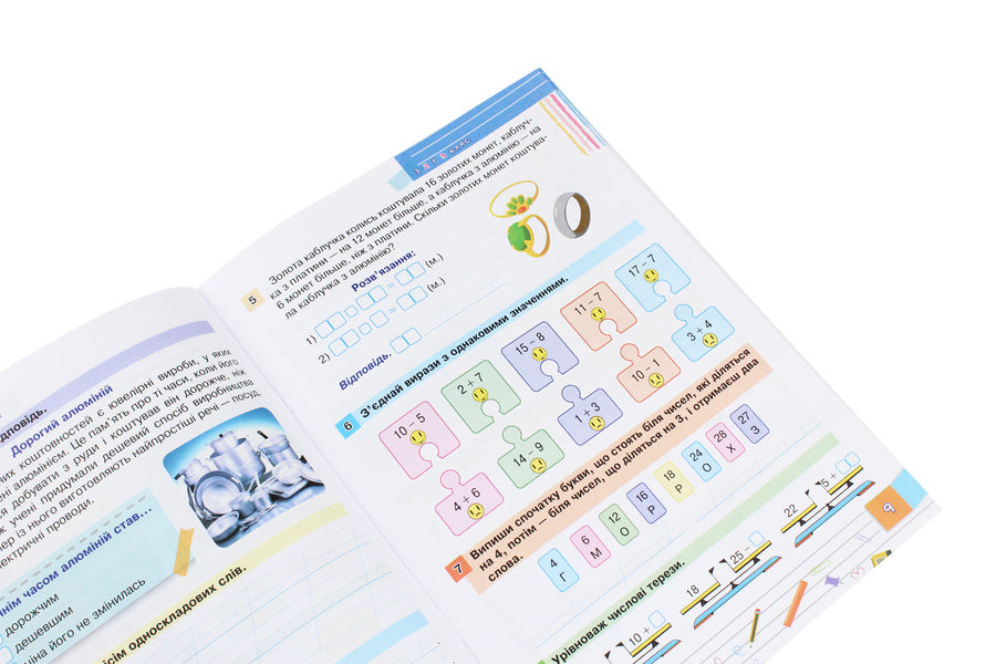 Summer school game. From the 2nd to the 3rd grade / Літня школа-гра. З 2-го у 3-й клас  978-966-10-5999-2-6