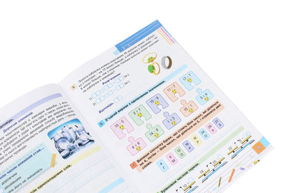 Summer school game. From the 2nd to the 3rd grade / Літня школа-гра. З 2-го у 3-й клас  978-966-10-5999-2-6