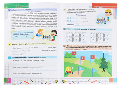 Summer school game. From the 3rd to the 4th grade. NUSH / Літня школа-гра. З 3-го у 4-й клас. НУШ Марк Беденко 978-966-10-6203-9-5