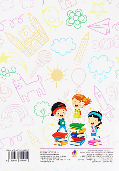 Summer school game. We are going to the 1st grade. Part 2 / Літня школа-гра. Йдемо в 1-й клас. Частина 2 Марк Беденко 978-966-10-5998-5-2