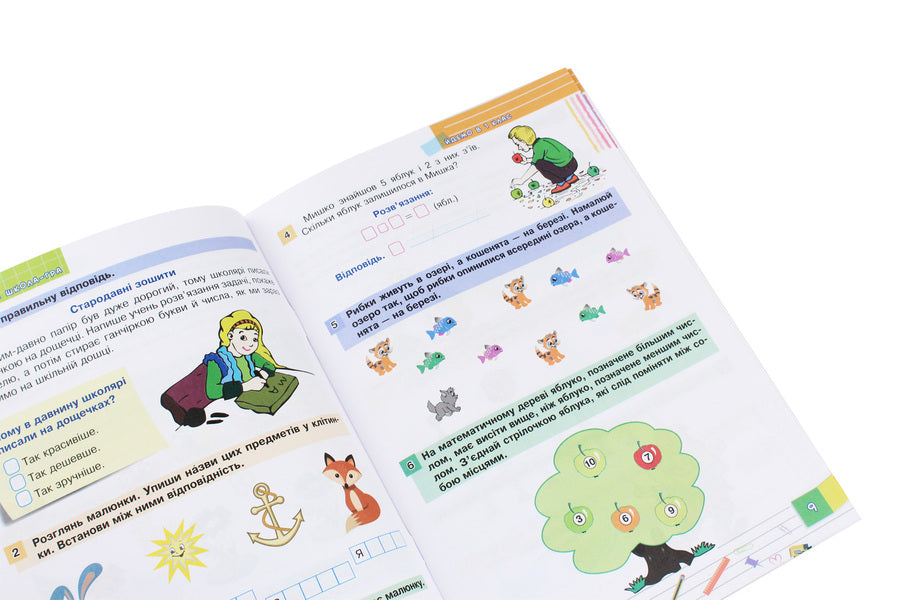 Summer school game. We are going to the 1st grade. Part 2 / Літня школа-гра. Йдемо в 1-й клас. Частина 2 Марк Беденко 978-966-10-5998-5-6